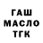 ГАШ 40% ТГК Rab ALAHA