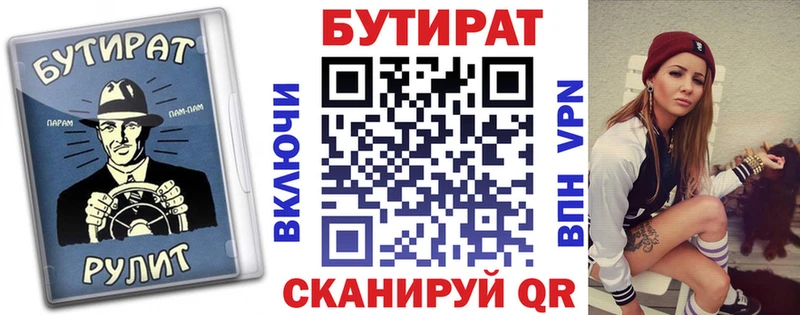 БУТИРАТ оксана  Власиха 