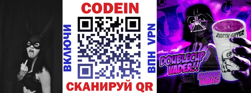Codein напиток Lean (лин)  купить наркоту  Власиха 