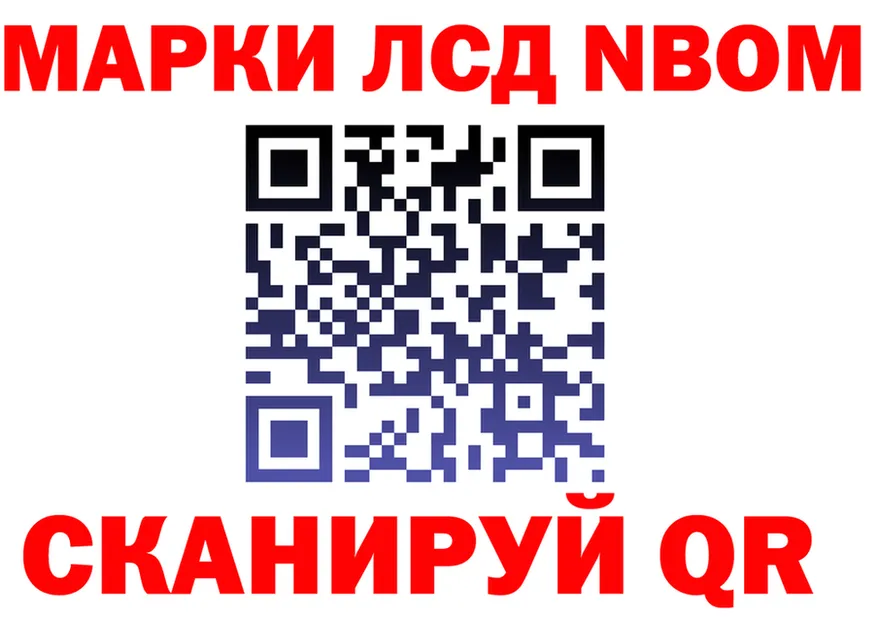 Марки NBOMe 1500мкг зеркало площадка МЕГА Власиха