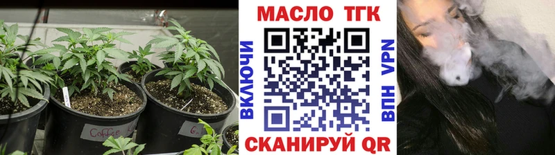 Дистиллят ТГК THC oil  наркотики  Власиха 